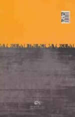 پرورش صدا و بیان هنر پیشه (سیسیلی بری-محسن یلفانی )