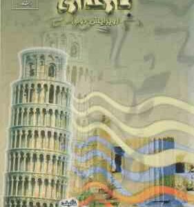 بارگذاری ( آزیتا اسعدی ) ویرایش 2