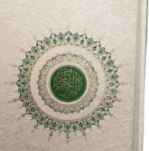 القرآن الکریم همراه با ترجمه ( گلاسه - خط درشت - با قاب - رنگ سفید )