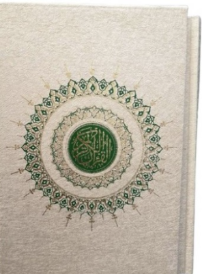 القرآن الکریم همراه با ترجمه ( گلاسه - خط درشت - با قاب - رنگ سفید )