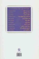 هنر عشق ورزیدن ( اریک فروم - پوری سلطانی )