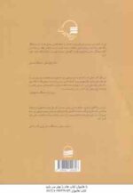 جامعه شناسی سیاسی معاصر جهانی شده سیاست قدرت ( کیت نش - محمدتقی دل افروز )