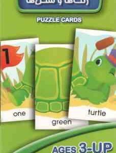 اعداد رنگ ها و شکل ها ( سوسن ژالی )