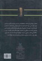 آموزش روانشناسی ورزشی ( رابرتس - اسپینک - پمبرتن - واعظ موسوی - شجاعی )