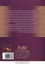 متن کامل زمینه روانشناسی هیلگارد ( محمد تقی براهنی و همکاران ) یک جلدی - روان شناسی عمومی