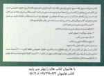 متون فقه ( محسن سینجلی ) صفر تا صد - ویژه آزمون ارشد و دکتری حقوق خصوصی