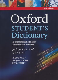 OXFORD STUDENTS DICTIONARY