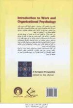 روان شناسی کار سازمانی صنعتی ( نیک اشمایل - غضنفری - دلوی )