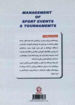 مدیریت و طرز اجرای مسابقات ورزشی ( مهرزاد حمیدی ) ویرایش جدید