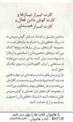 گفتگو ی موثر ( جان گاتمن - سحر محمدی ) بسته کارتی با جعبه