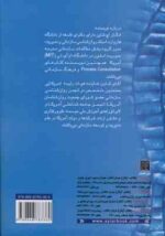 روانشناسی سازمانی ( ادرگار شاین - بابک حسین خلج )