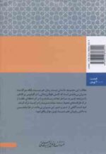 اشتباهات و موفقیت های مدیریت ( روبرت اف هارتلی - مرتضی شانی )