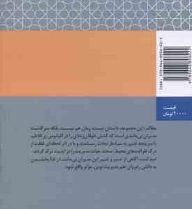 اشتباهات و موفقیت های مدیریت ( روبرت اف هارتلی – مرتضی شانی )