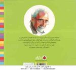 غول سر دماغ ( مجید راستی - مانلی منوچهری ) بهترین نویسندگان ایران