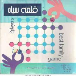 بازی فکری قلعه سیاه