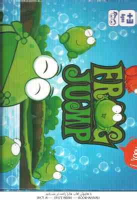 بازی فکری بپر Frog Jump - گروه سنی 3