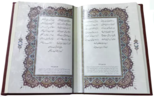 دیوان حافظ ( وزیری - معطر - جعبه دار - طرح مس )