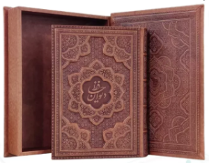 دیوان حافظ ( وزیری - معطر - چرم برجسته - جعبه دار )