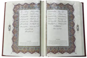 دیوان حافظ ( وزیری - معطر - چرم برجسته - جعبه دار )