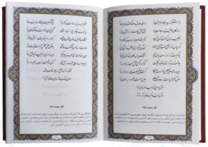 دیوان حافظ ( جیبی - تحریر - چرم - قابدار کشویی برشی )