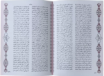 شاهنامه ( وزیری - گلاسه - چرم برجسته - جعبه دار - طرح رستم )