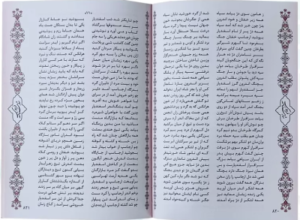 شاهنامه ( وزیری - گلاسه - چرم برجسته - جعبه دار - طرح رستم )