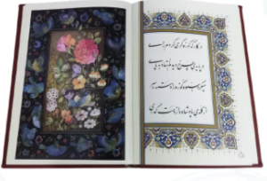 رباعیات خیام ( وزیری - گلاسه - چرم برجسته - بدون قاب - 4 زبانه )