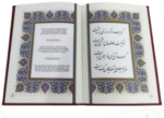 رباعیات خیام ( وزیری - گلاسه - چرم برجسته - بدون قاب - 4 زبانه )