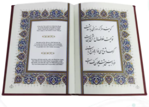 رباعیات خیام ( وزیری - گلاسه - چرم برجسته - بدون قاب - 4 زبانه )