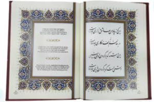 رباعیات خیام ( وزیری - گلاسه - چرم برجسته - جعبه دار - طرح مس )