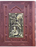 رباعیات خیام ( وزیری - گلاسه - چرم برجسته - جعبه دار - طرح مس )