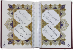 رباعیات خیام ( جیبی - گلاسه - 5 زبانه - چرم قابدار کشویی برشی )