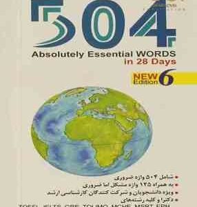 504 واژه تصویری ( فهیمه یحیی زاده )