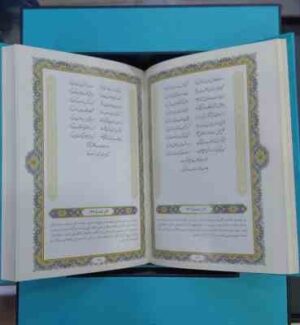 دیوان حافظ همراه با فال ( خواجه شمس الدین محمد حافظ شیرازی ) گلاسه - وزیری - با جعبه