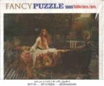 پازل 1000 تکه - کد 2040 - FANCY