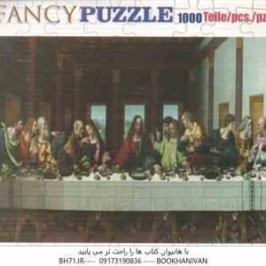 پازل 1000 تکه - کد 2040 - FANCY
