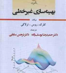بهینه سازی غیر خطی ( کلرک . روس . ترلاکی - حمیدرضا یوسف زاده - نرجس سابقی )