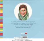 آقا مهران قناد ( هدی حدادی - غزاله بیگدلو ) بهترین نویسندگان ایران