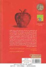 اپل و رین ( سارا کروسان - مریم فیاضی )