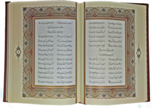 دیوان حافظ با فالنامه ( گلاسه وزیری - 2زبانه - چرم قابدار کشویی - برجسته )