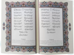 دیوان حافظ ( گلاسه وزیری - چرم - قابدار کشویی - برجسته نفیس )