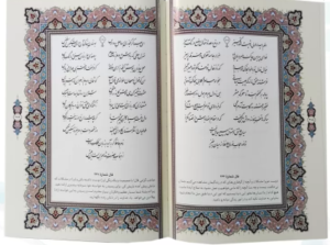 دیوان حافظ ( گلاسه وزیری - چرم - قابدار کشویی - برجسته نفیس )