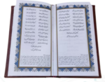 دیوان حافظ ( پالتویی - چرم قابدار کشویی - برشی - کاغذ تحریر )