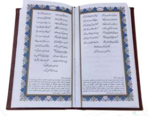 دیوان حافظ ( پالتویی - چرم قابدار کشویی - برشی - کاغذ تحریر )