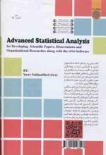 تحلیل آماری پیشرفته ( یاسر سبحانی فرد ) جهت تدوین مقالات علمی ، پایان نامه ها و تحقیقات سازمانی با ن