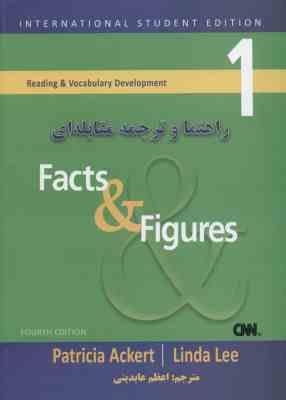 9786004272841.jpg FACTS & FIGURES راهنما و ترجمه مقابله ای ( اعظم عابدینی - Patricia Ackert - Linda Lee )