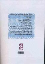 مرجع کامل شنای تخصصی ( اسد - آقایاری - ذوقی ) ویژه شناگران و مربیان