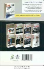 مصاحبه حضوری تخصصی مهندسی فناوری اطلاعات ( آرمان کهریزی )