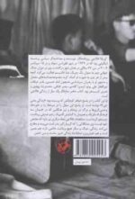 زندگی جنگ و دیگر هیچ ( اوریانا فالاچی - لیلی گلستان )