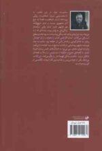 لبه تیغ ( سامرست موام - مهرداد نبیلی )